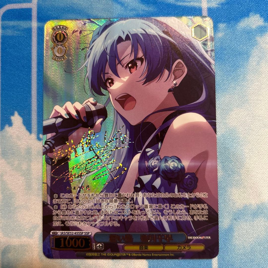 WS ヴァイスシュヴァルツ アイマス 765 蒼い鳥 如月千早 SSP サイン