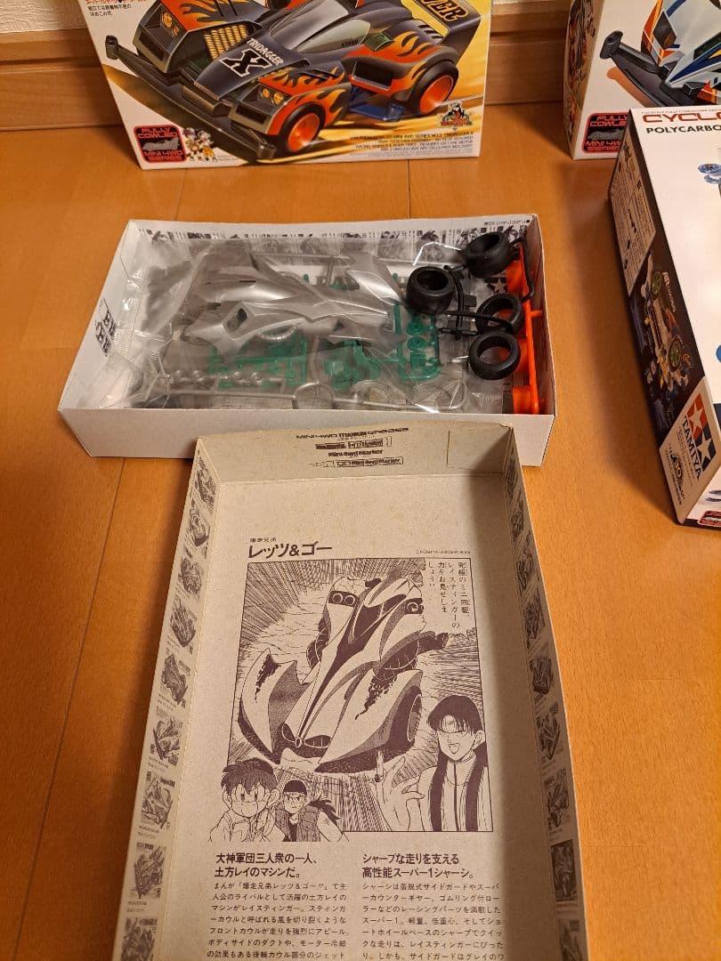 激レア　当時物　　フルカウル　ミニ四駆　6台セット　ブラックセイバー