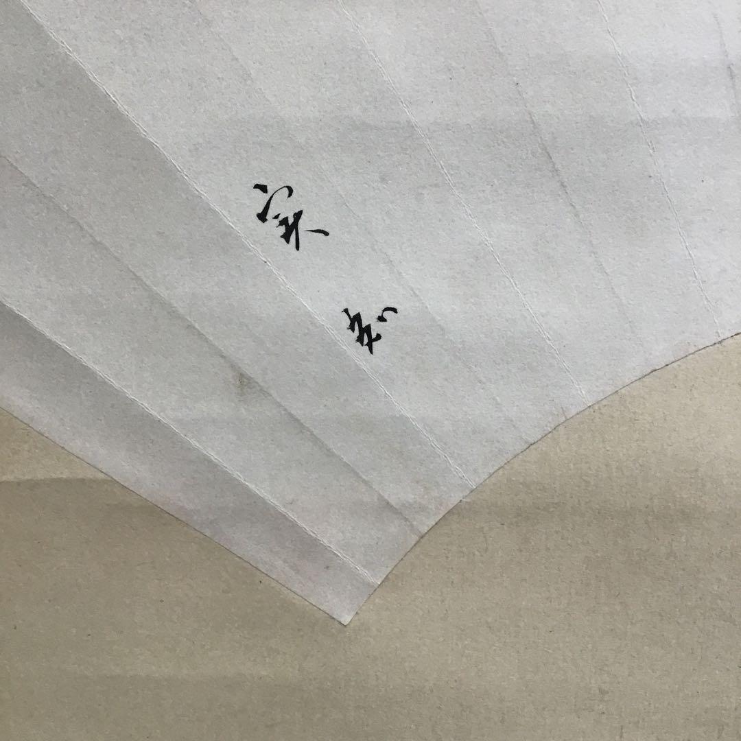 掛軸　水急不流月(みずきゅうにしてつきながさず)　実知作　共箱　紙箱S943KJ