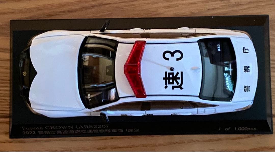 トヨタクラウン警察車両 2022年モデル