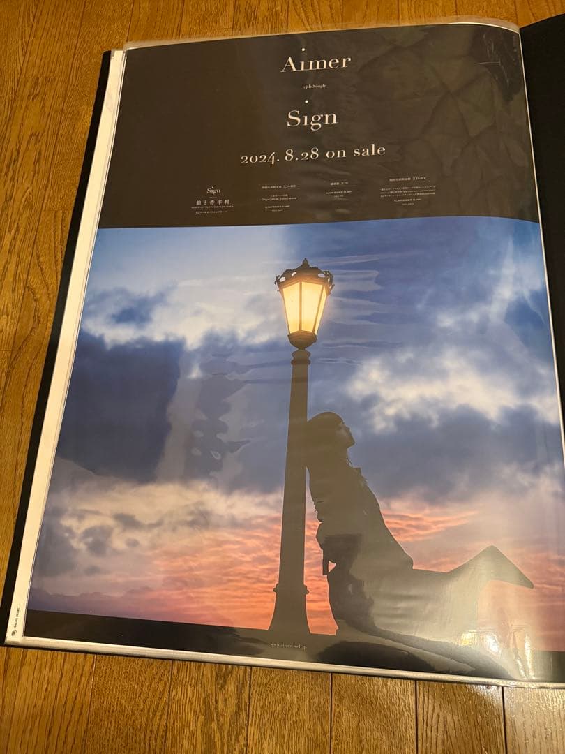 【❌バラ売り不可】Aimer B2ポスター14点まとめ売り