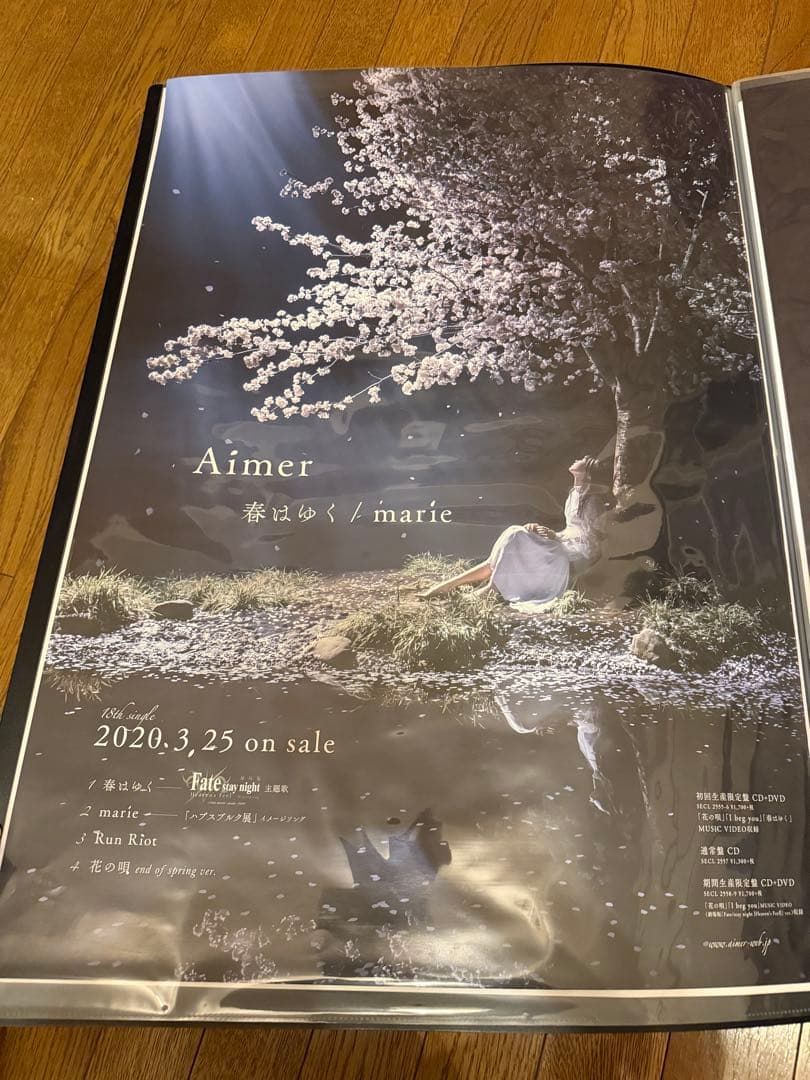 【❌バラ売り不可】Aimer B2ポスター14点まとめ売り