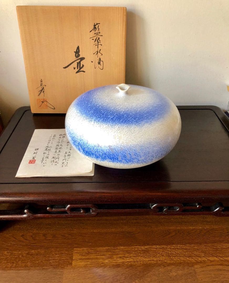 馬場真右衛門壺