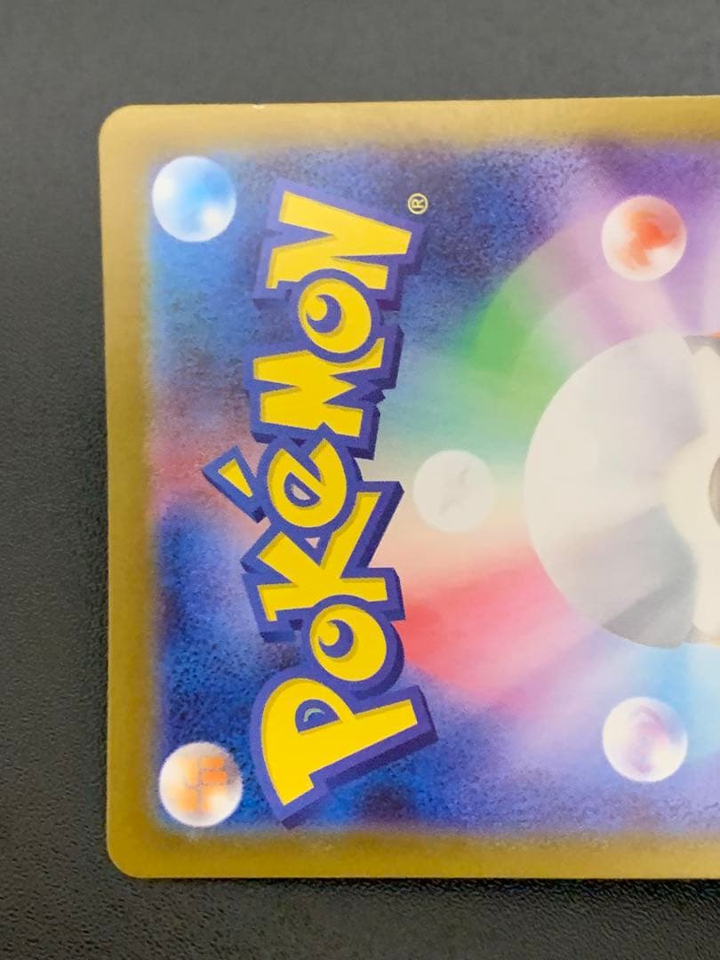 スタートデッキ100 No.25 ピカチュウex sar仕様