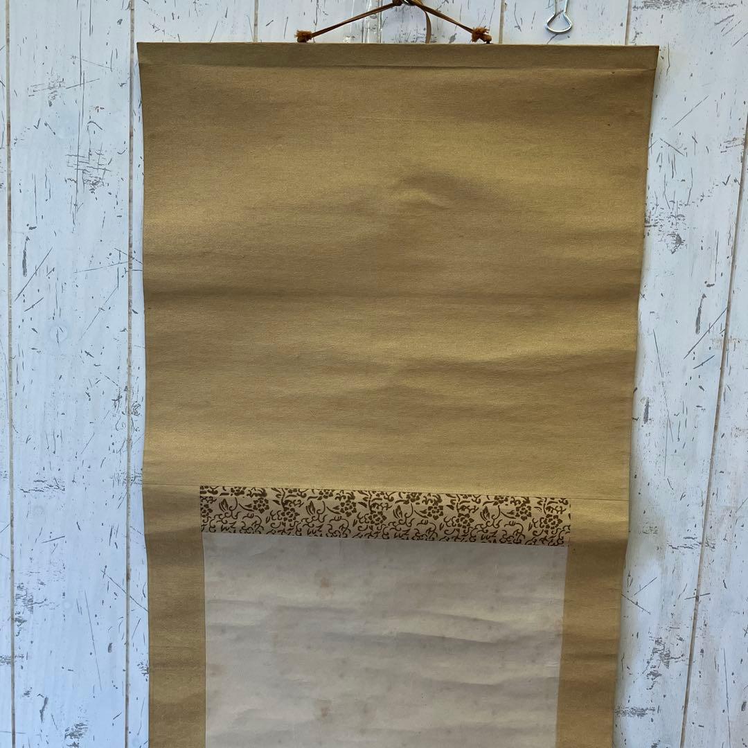 中村不折 山水図 山水画 水墨画 掛け軸 アート 美術 芸術 壁掛け飾り