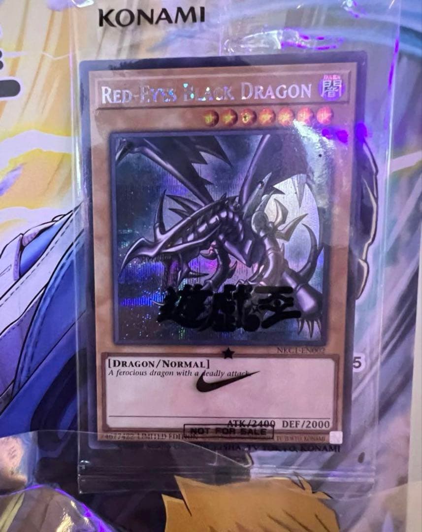 遊戯王 NIKE ノベルティ レッドアイズブラックドラゴン 非売品