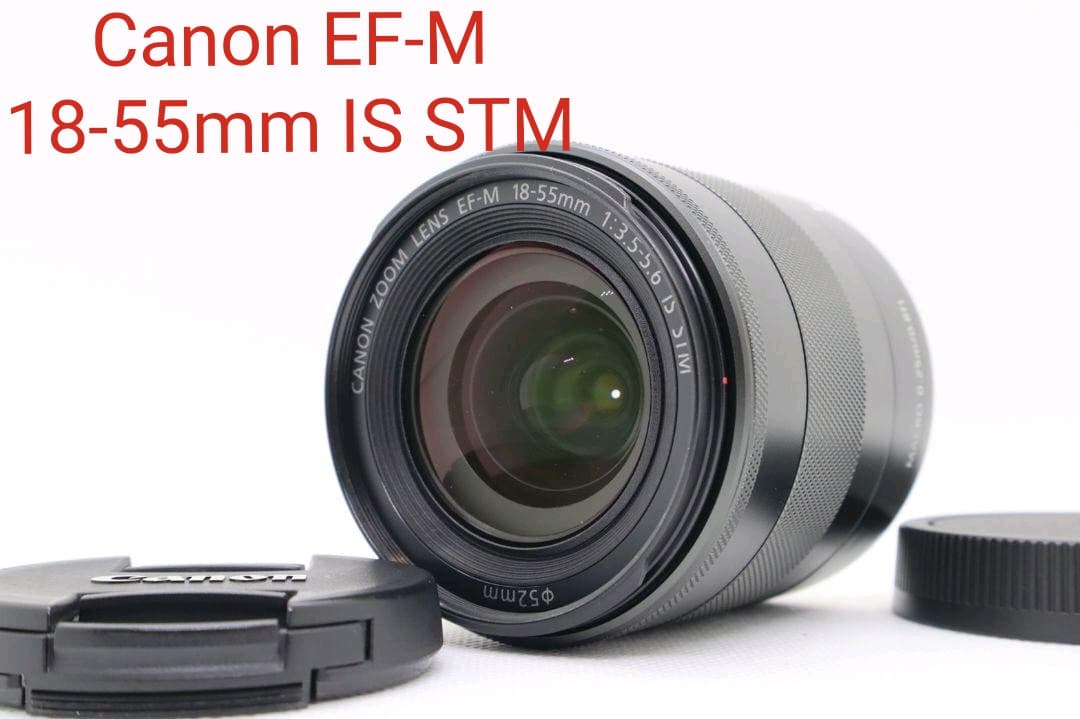9月10日限定価格【超美品】Canon EF-M 18-55mm IS STM