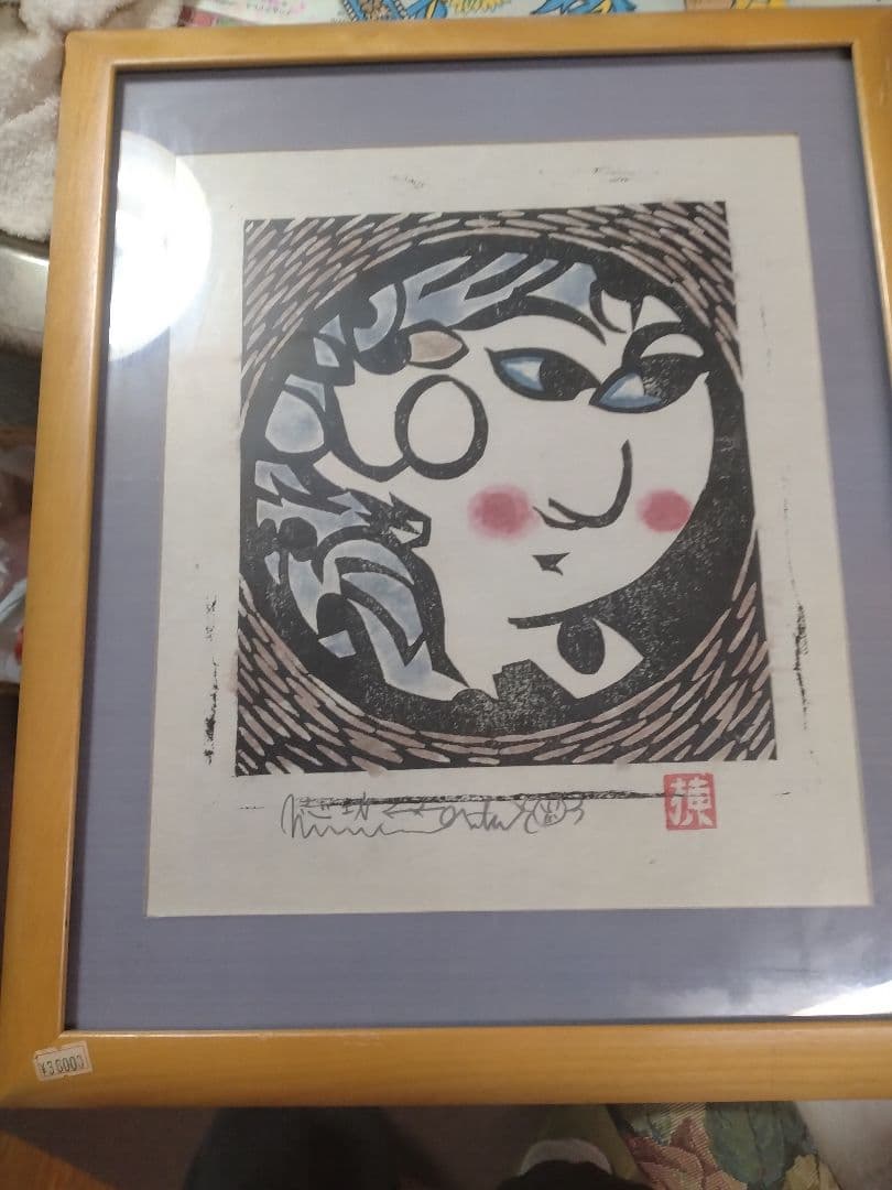 版画　32✕27 cm