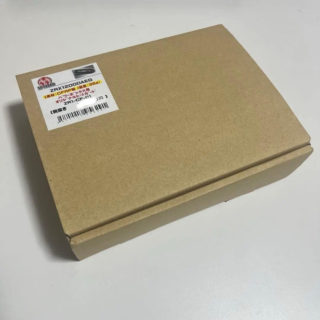 A*u様 ZRX1200 DAEG／POWER BOX専用カーボンヒートガード