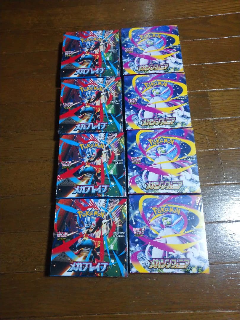 ポケモンカード未開封 メガブレイブ、メガシンフォニア各4ボックス