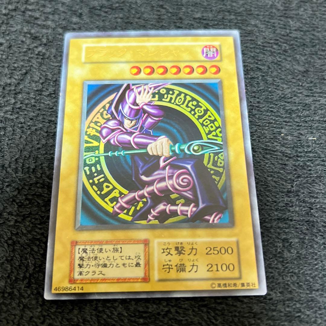 【コレクター様必見】　ブラック・マジシャン　初期　ウルトラレア