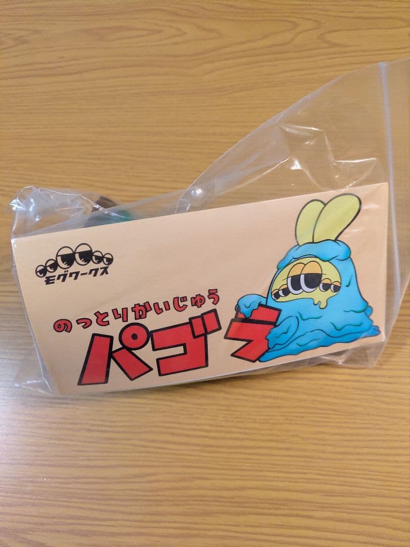 J*u様 モグワークス パゴラ ソフビ MOGWORK'S クリスマス　カラー