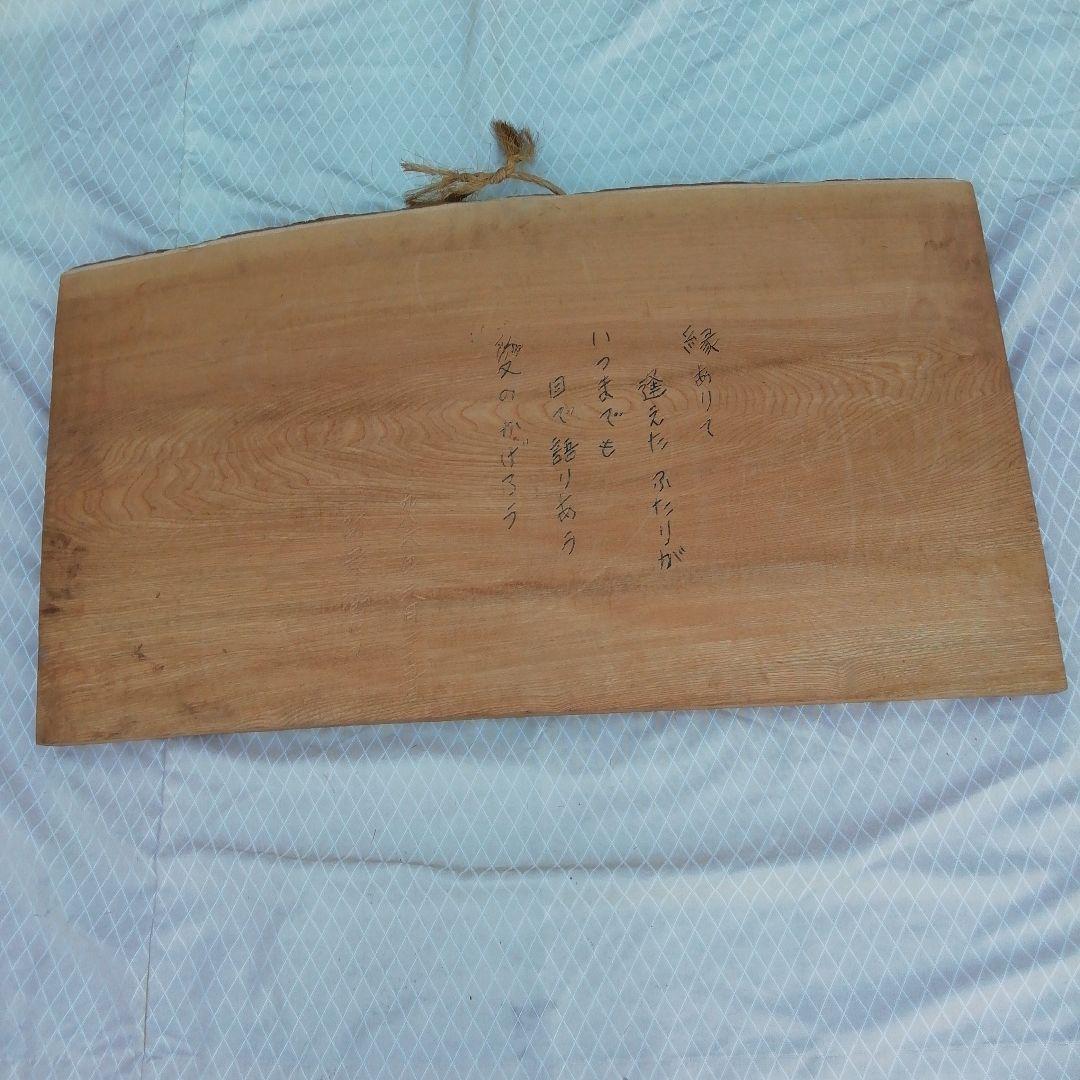 特大　アイヌ木彫り額　　(即購入可能)