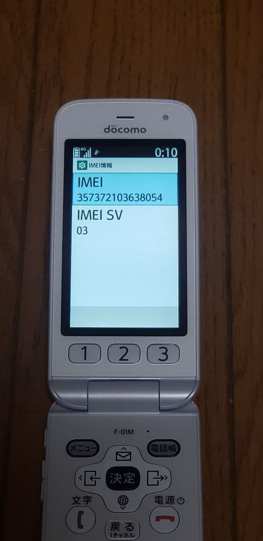 docomo らくらくホンF-01M ホワイト