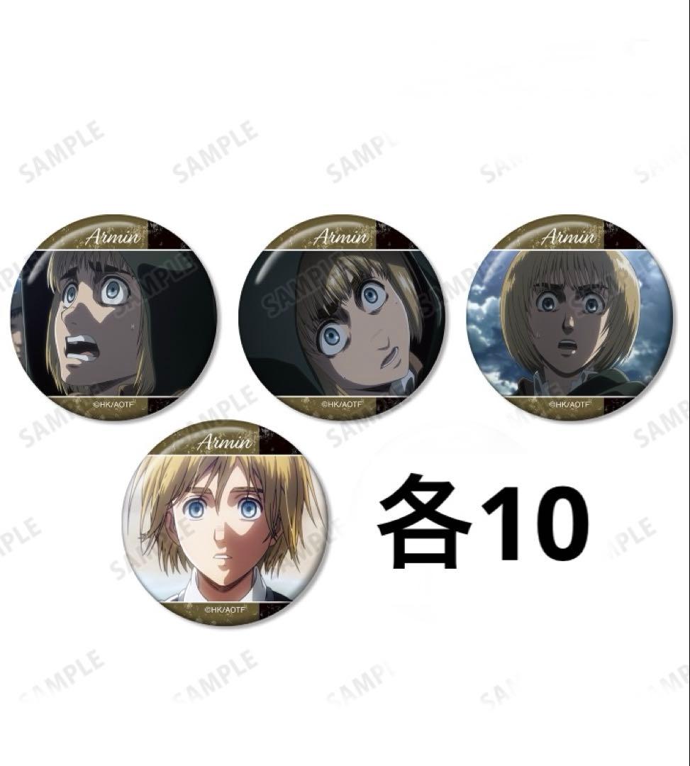 進撃の巨人 アルミン 缶バッジ WIT STUDIO