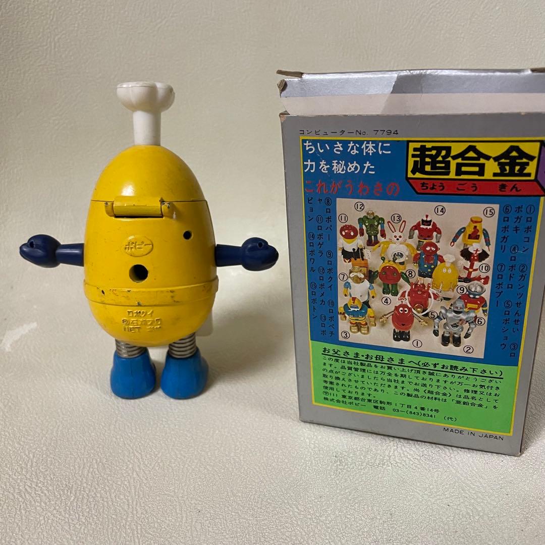 昭和レトロ　超合金　ロボコン　ロボクイ