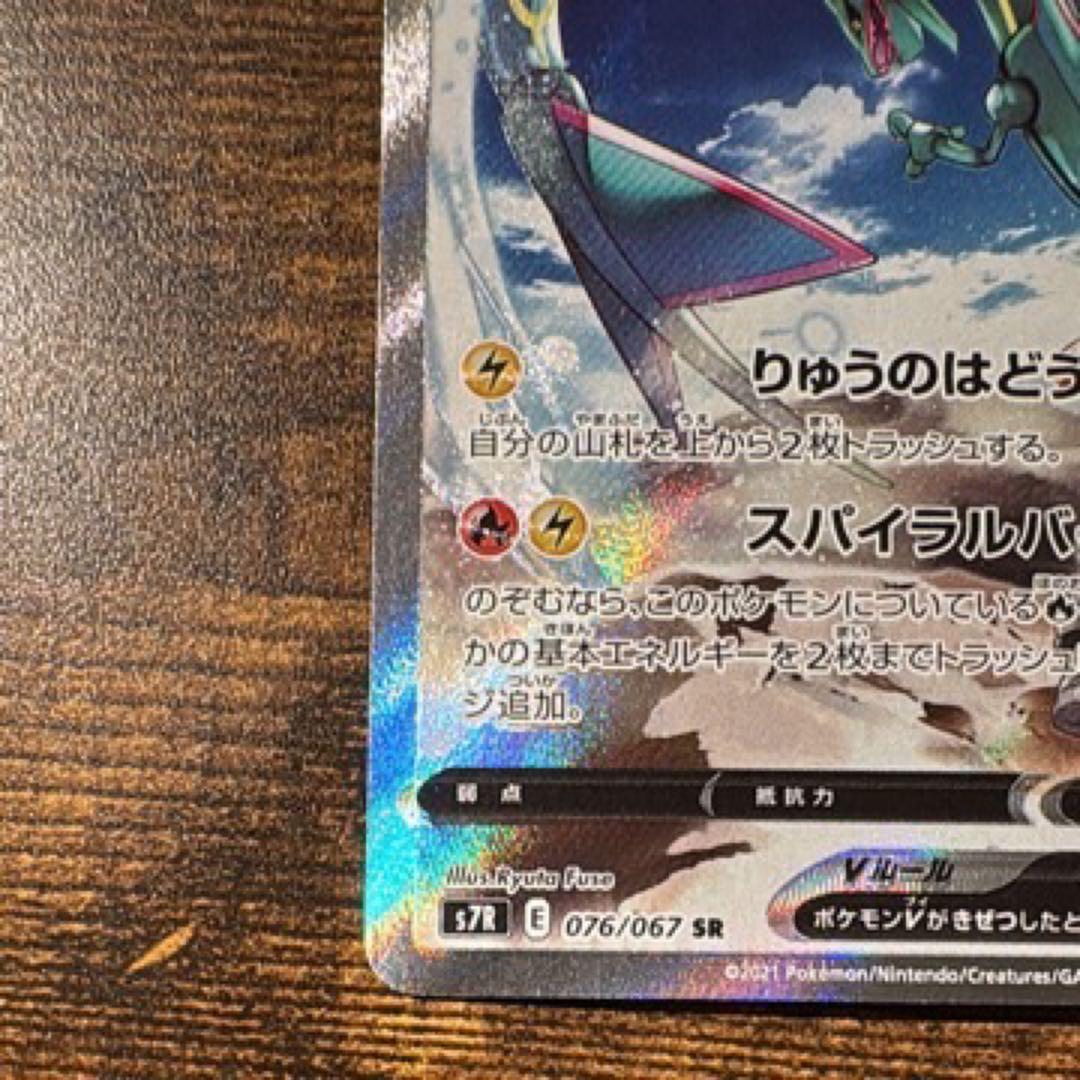 レックウザV SA
