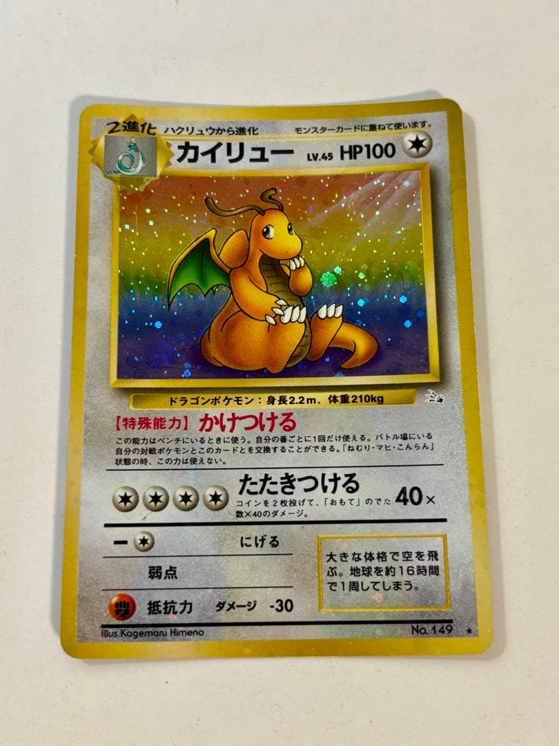 k*️様 （再出品）ひかるミュウ　ミュウツー　わるいリザードンなど引退品　状態要