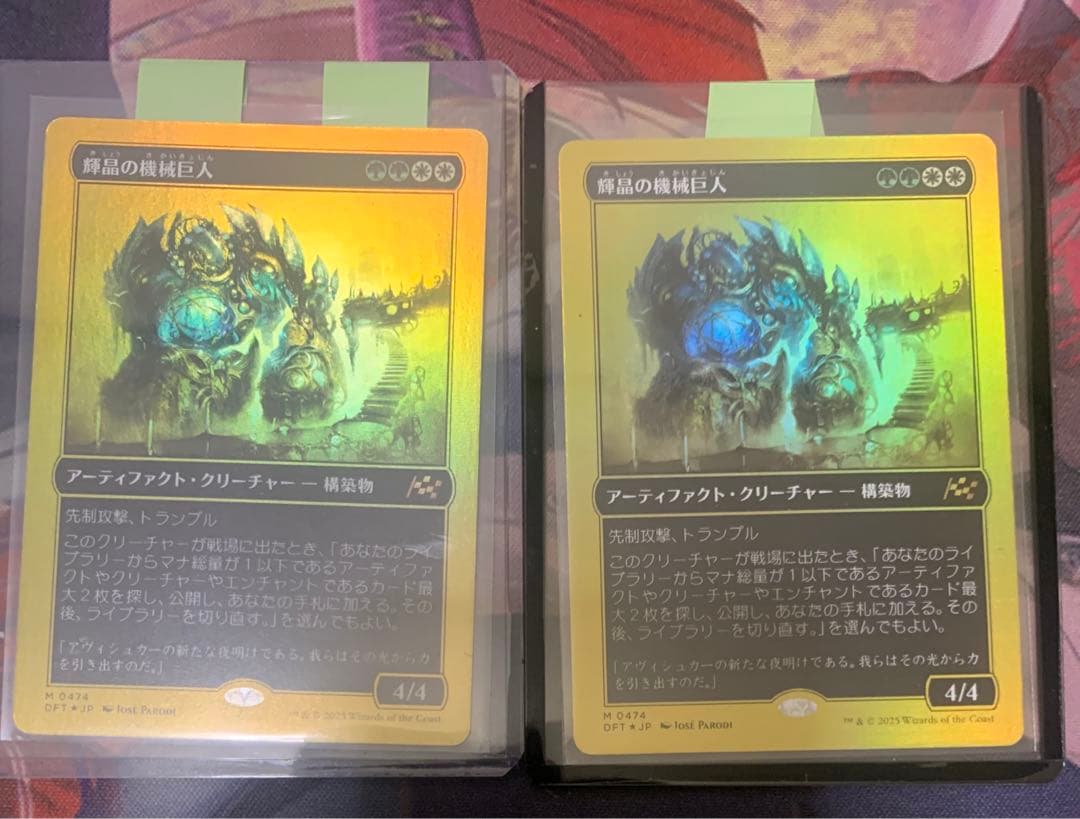 MTG ファーストプレイス・Foil輝晶の機械巨人 日本語版　2枚セット