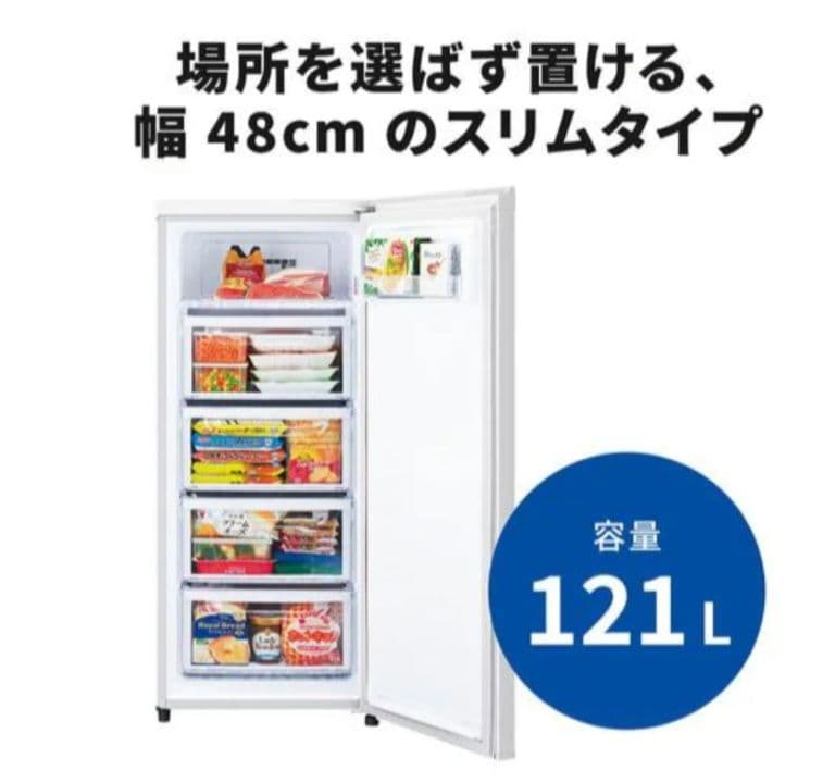 【新品】 MITSUBISHI MF-U12K 冷凍庫 121L