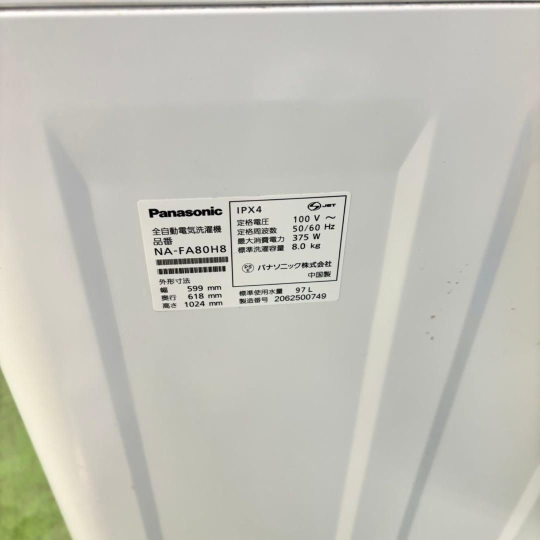 551 パナソニック　家庭用　洗濯機　大容量 8キロ　大人気　小型　同棲