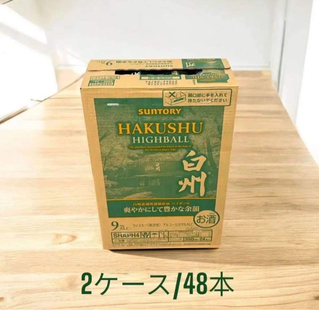 白州　ハイボール　未開封　2ケース　48本