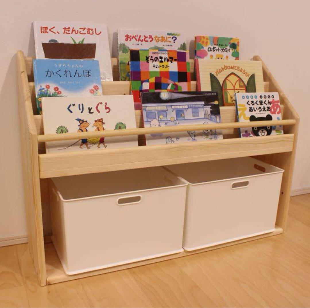 まめ　絵本棚 マガジンラック
