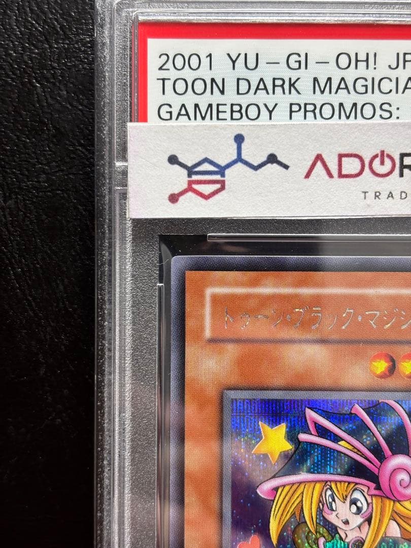 【PSA10】トゥーンブラックマジシャンガール シークレット G5-02