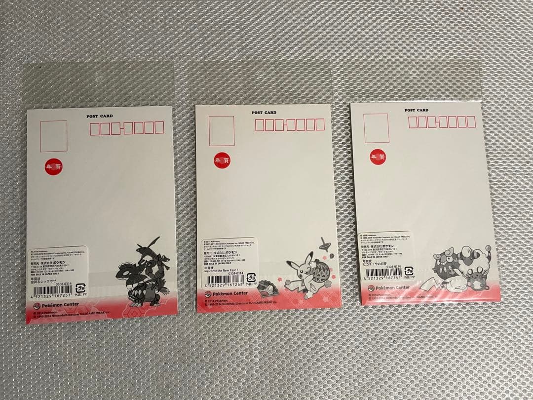 ポケモン 年賀状 ポケモンセンター 限定 2009〜2016 新品未開封 18組