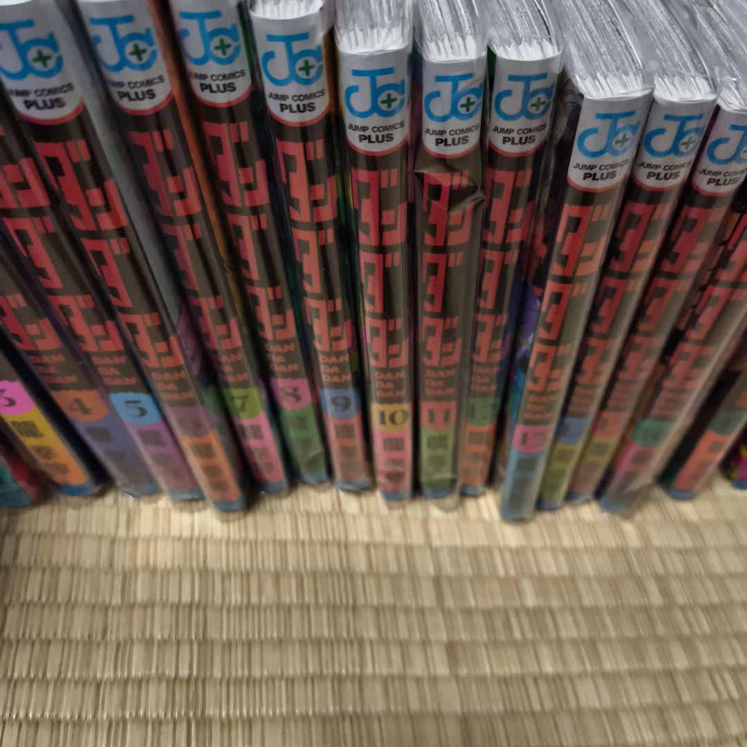 ダンダダン 1〜20巻セット