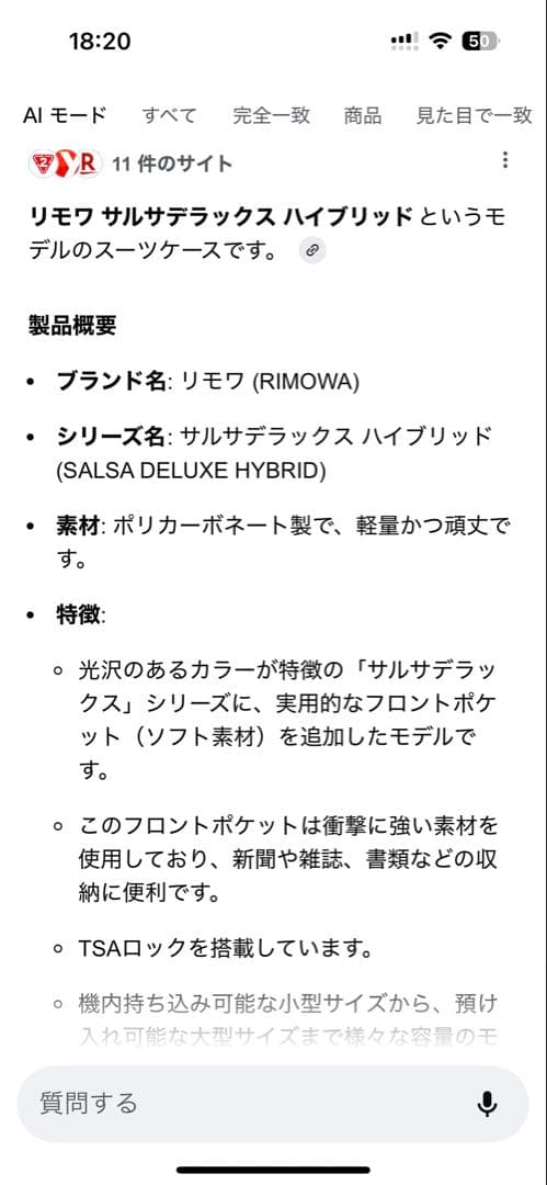 ブラックキャリーケース 4輪　リモワ
