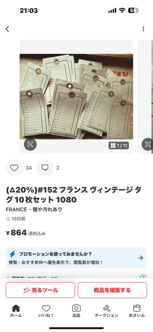 こて