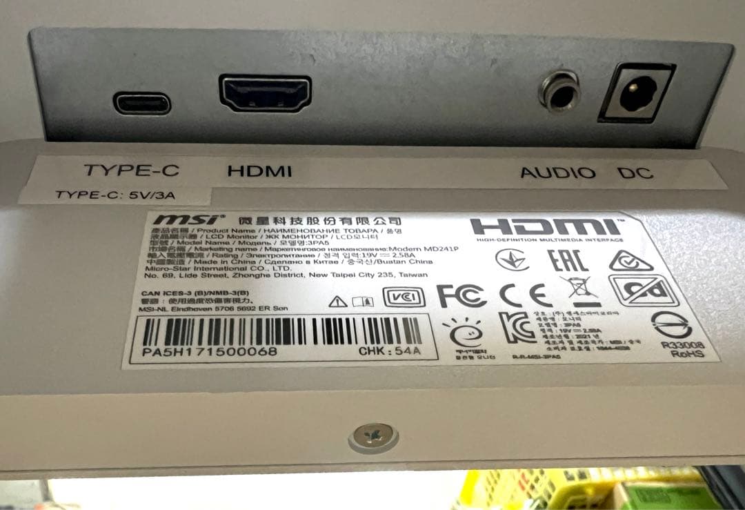 【9/14まで大幅値下げ】MSI 23.8インチ フルHD IPSモニター