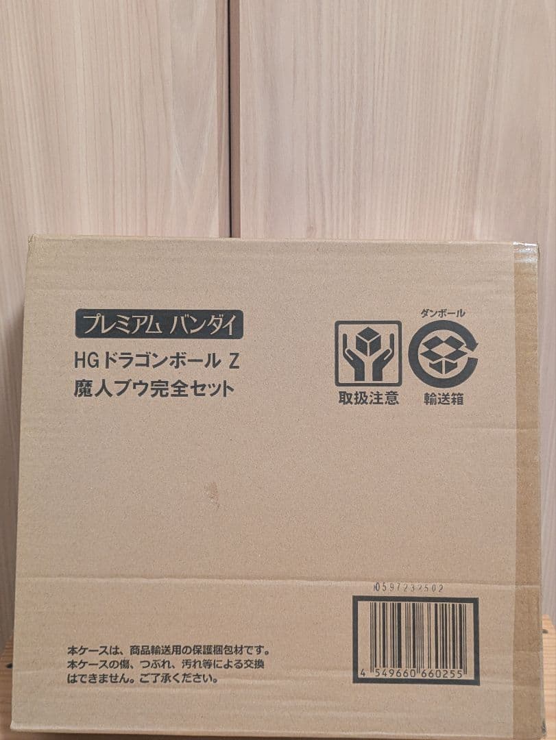 【開封品】DB ドラゴンボール　HG 　プレバン　魔人ブウ　３点セット