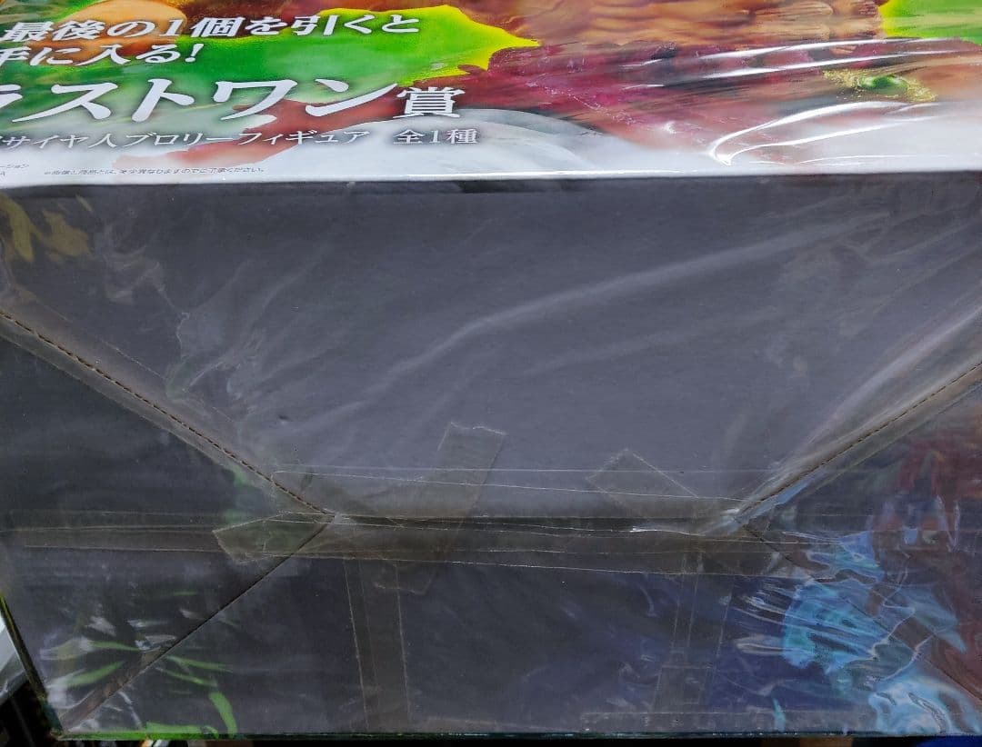 ドラゴンボール フィギュア 一番くじ 超サイヤ人ブロリー