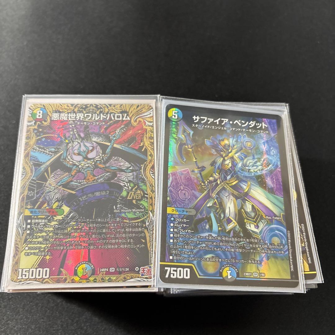 y*o様 デュエマ 引退品