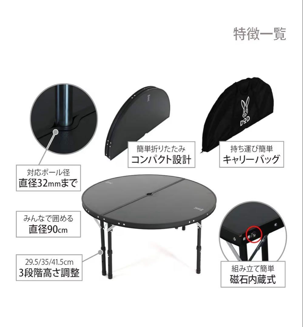 販売終了 DoDワンポールテントテーブル ブラック
