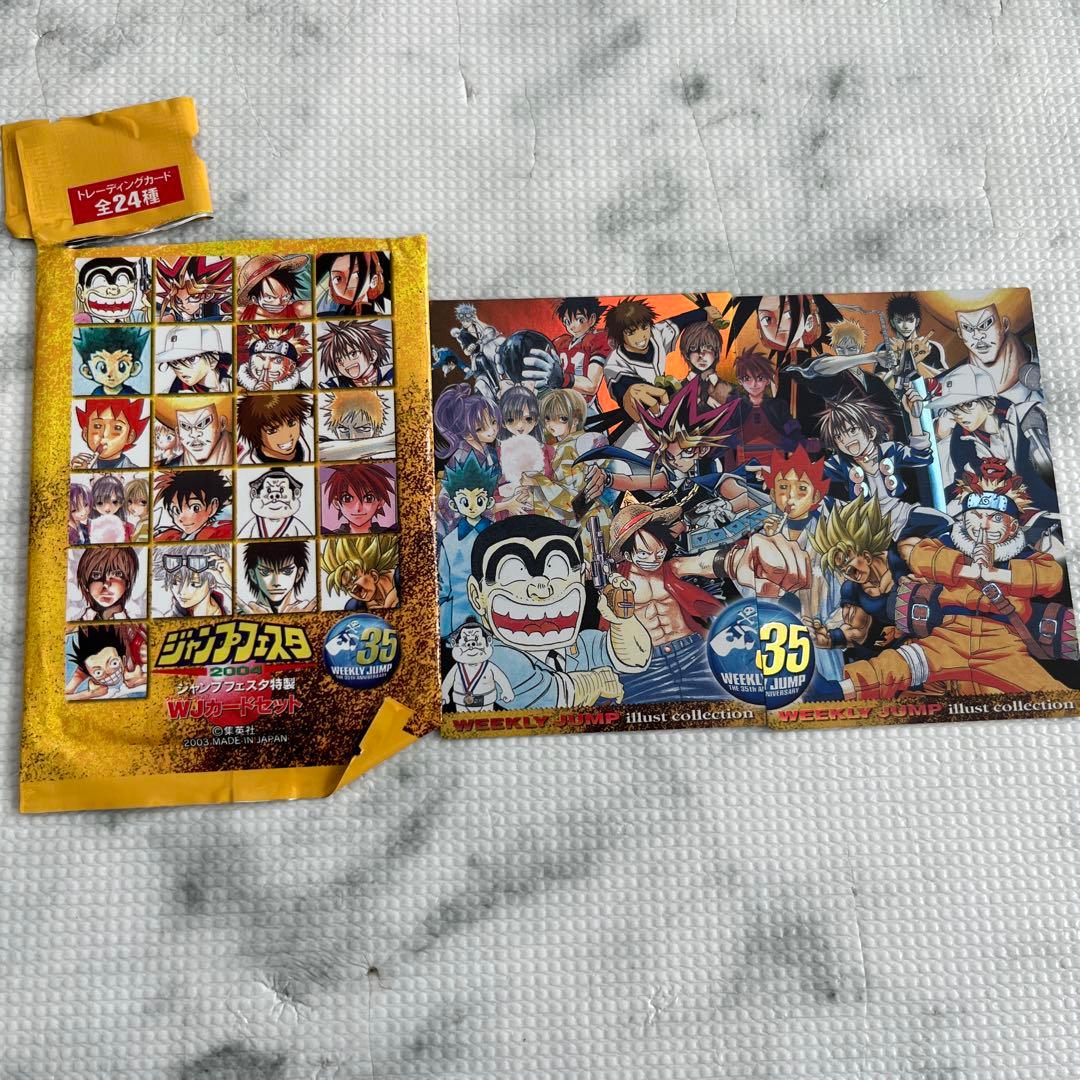 ジャンプフェスタ 2004 トレーディングカード レアカード