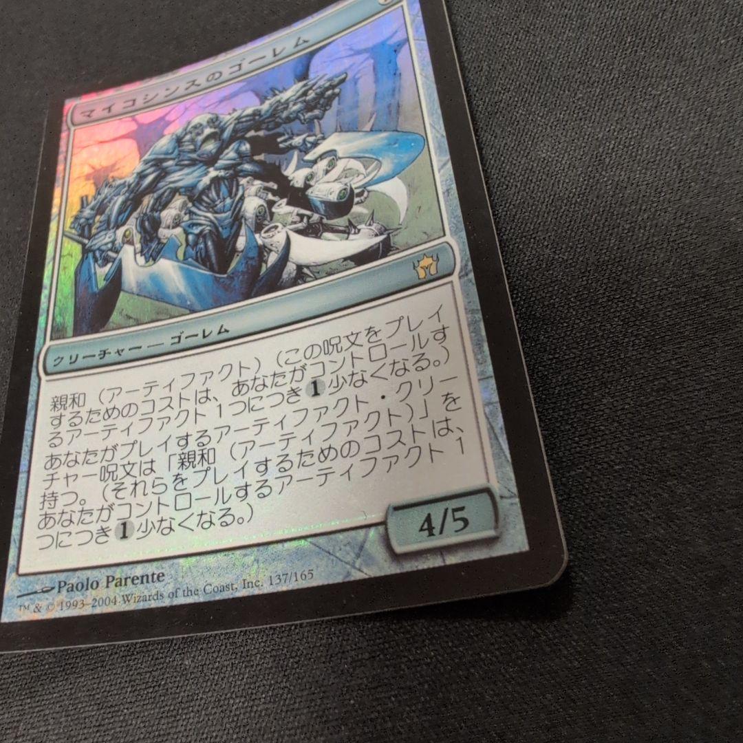 MTG マイコシンスのゴーレム 5DN Foil 日本語版