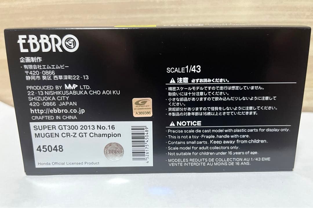エブロ 1/43 無限 CR-Z GT SGT300 2013チャンピオン