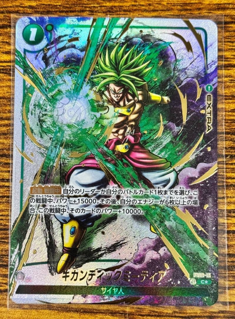 ギガンティックミーティア C ★ FB02 ブースターパック『烈火の闘気』 F…