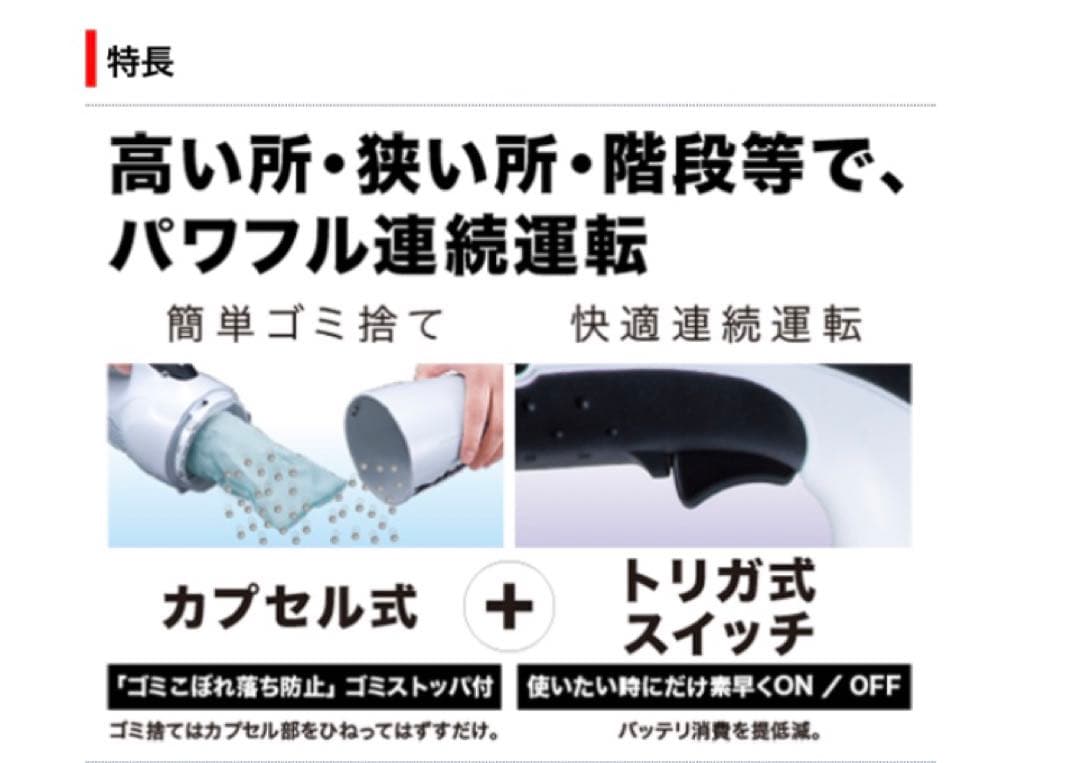【新品】マキタ掃除機　18V ,,,クリーナー、カプセル式 掃除機 コードレス