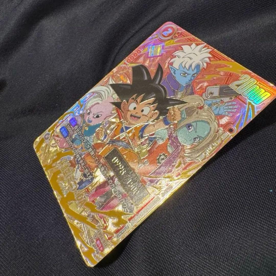 ドラゴンボール フュージョンワールド アルバト　シリアル　孫悟空（ミニ）:DA