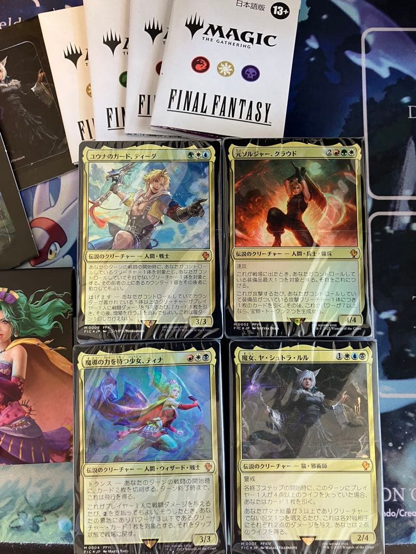 即日発送　FF統率者デッキ　4種類　日本語　④