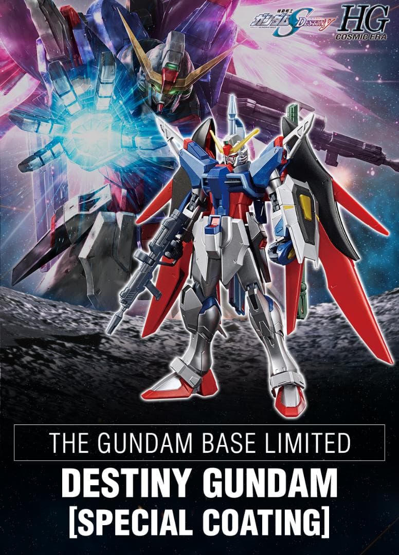 【新品】HG ガンダムベース限定　デスティニーガンダムスペシャルコーティング