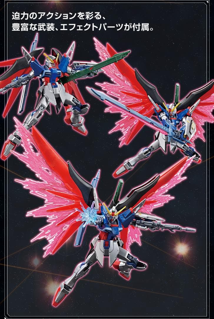 【新品】HG ガンダムベース限定　デスティニーガンダムスペシャルコーティング
