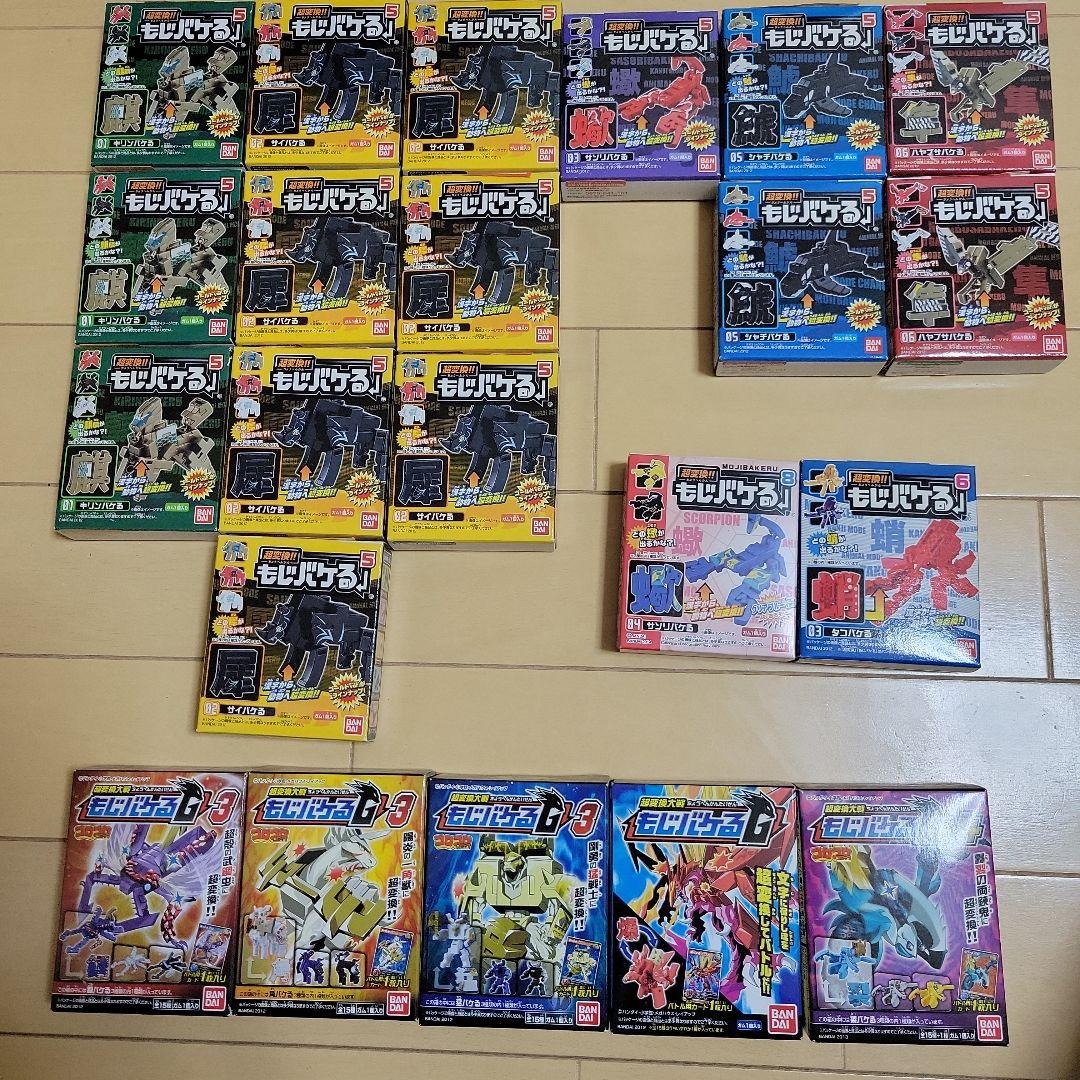 もじバケる 23個 未開封 未出し レア