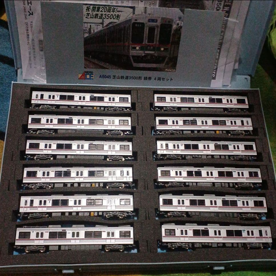 京成3500形