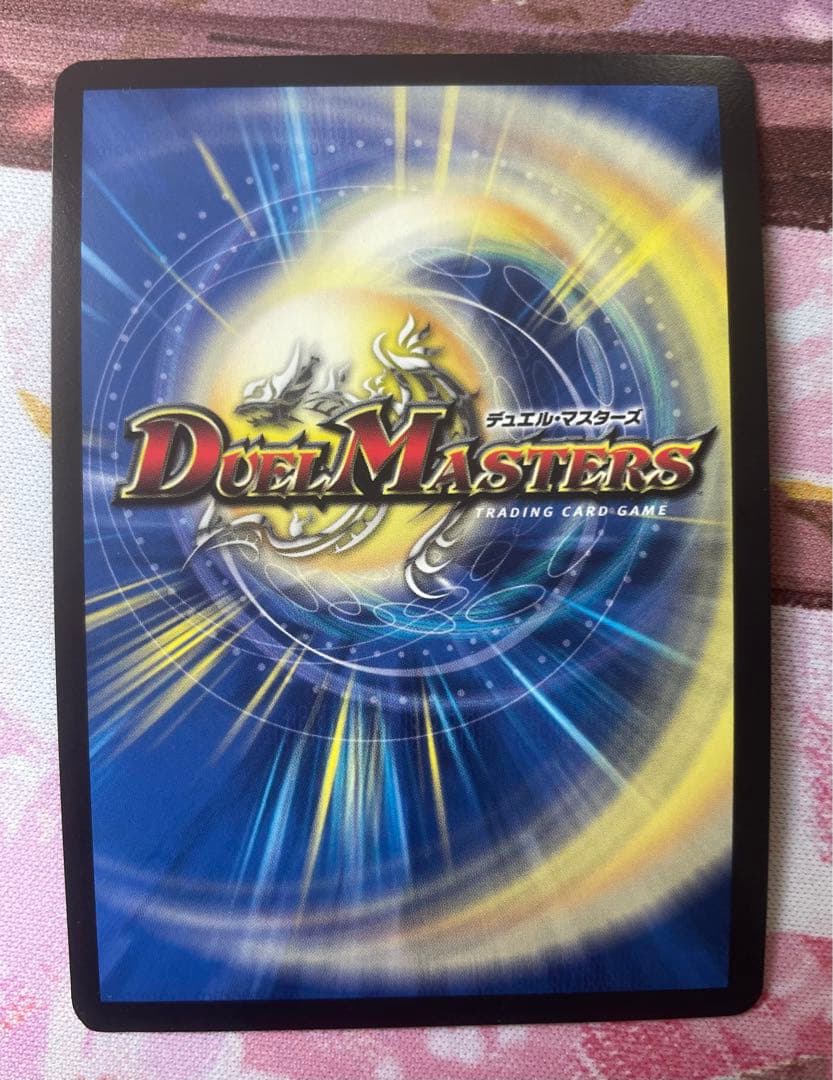 龍世界　ドラゴ大王　CS プロモ