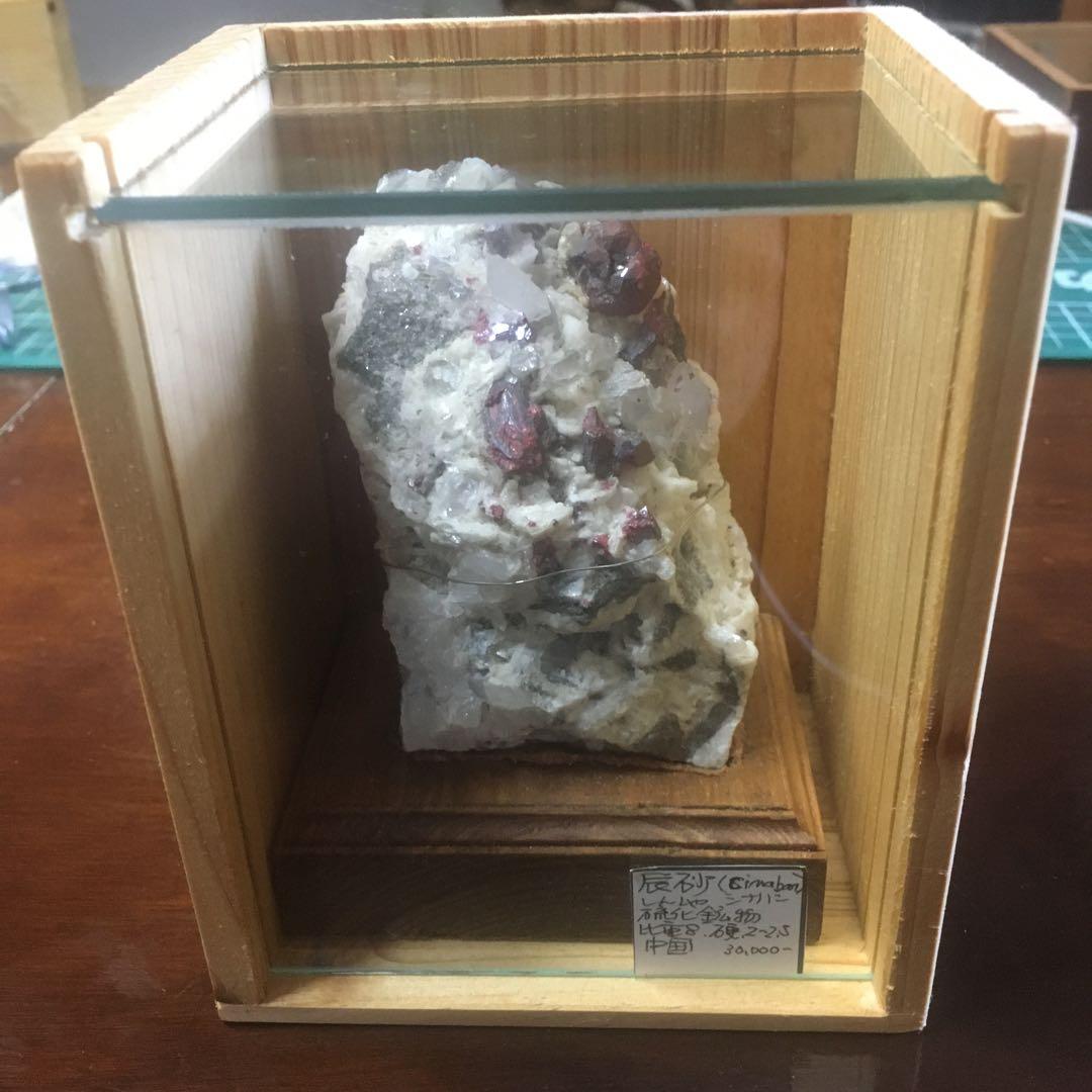 辰砂　鉱物